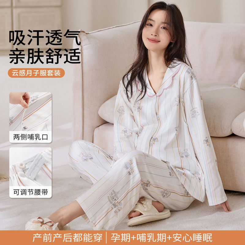 Postpartum Clothing Summer Pure Cotton Maternity Nursing Pajamas Autumn and Winter Cardigan Set Adjustable Long Pants Postpartum Clothing