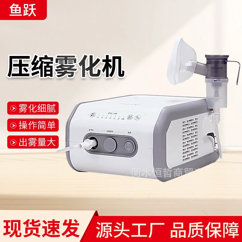 Yuyue сжатый распылитель, бытовой детский специальный детский детский медицинский распылитель для взрослых и пожилых людей 4