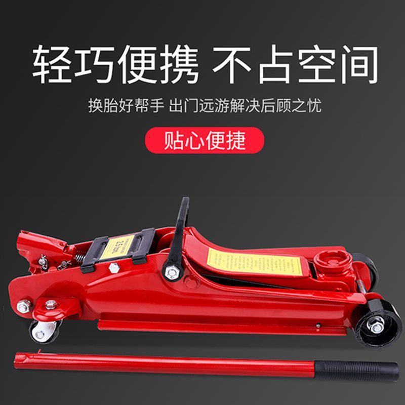 汽车卧式千斤顶液压2吨车用小轿车千金顶 车载3吨立式换胎工具
