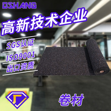 減震隔音防潮橡膠卷材 健身房地墊緩沖減震墊 隔音耐磨防滑地墊
