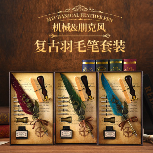 Map gift box wings mechanical feather dipping pen suit brass texture base seal wax bar replaceable pen tip