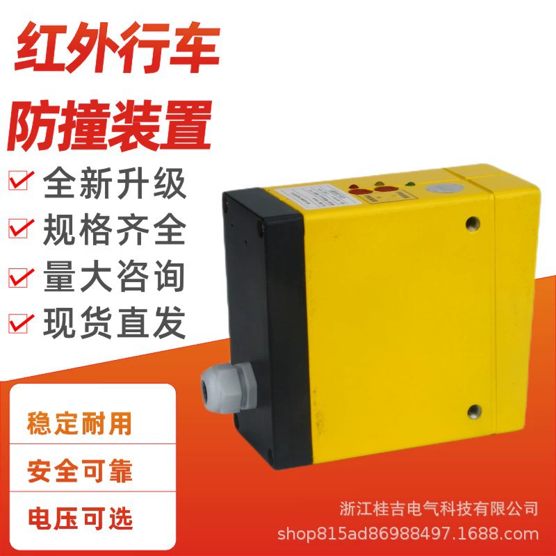 Устройство установки лазерного прибора для предотвращения столкновений крана FPG2GS датчик оборудования крана ANT-JG сигнализация