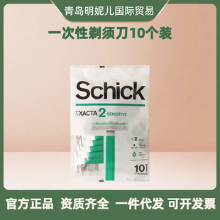 Korean Disposable Razor for Men's Travel Double-Edged Razor Schick Hotel with a Bag of 10