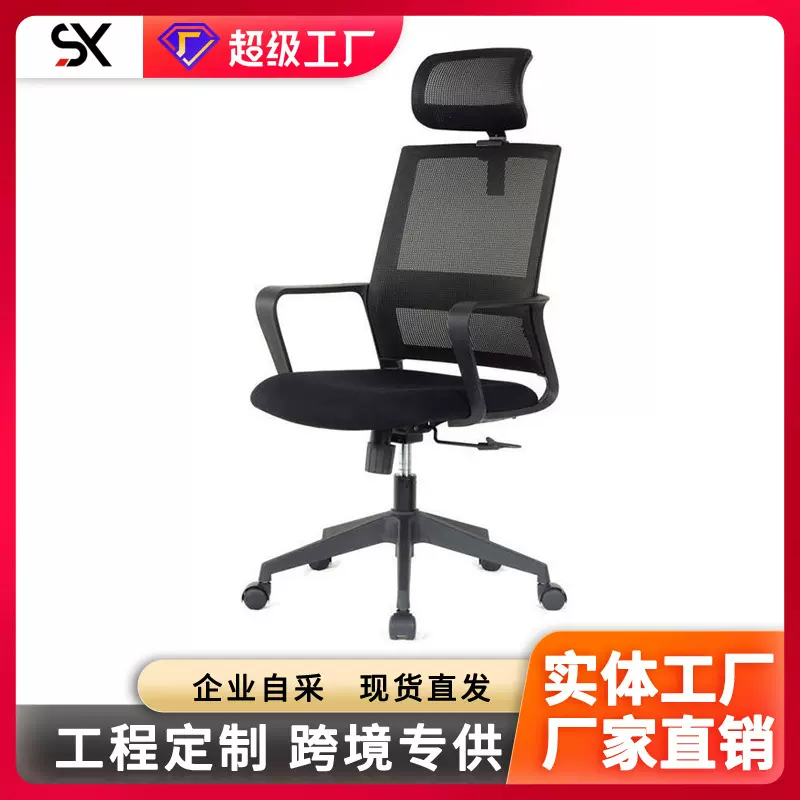 厂家直供工学椅透气网布升降座椅办公椅网椅职员家用书房电脑椅子
