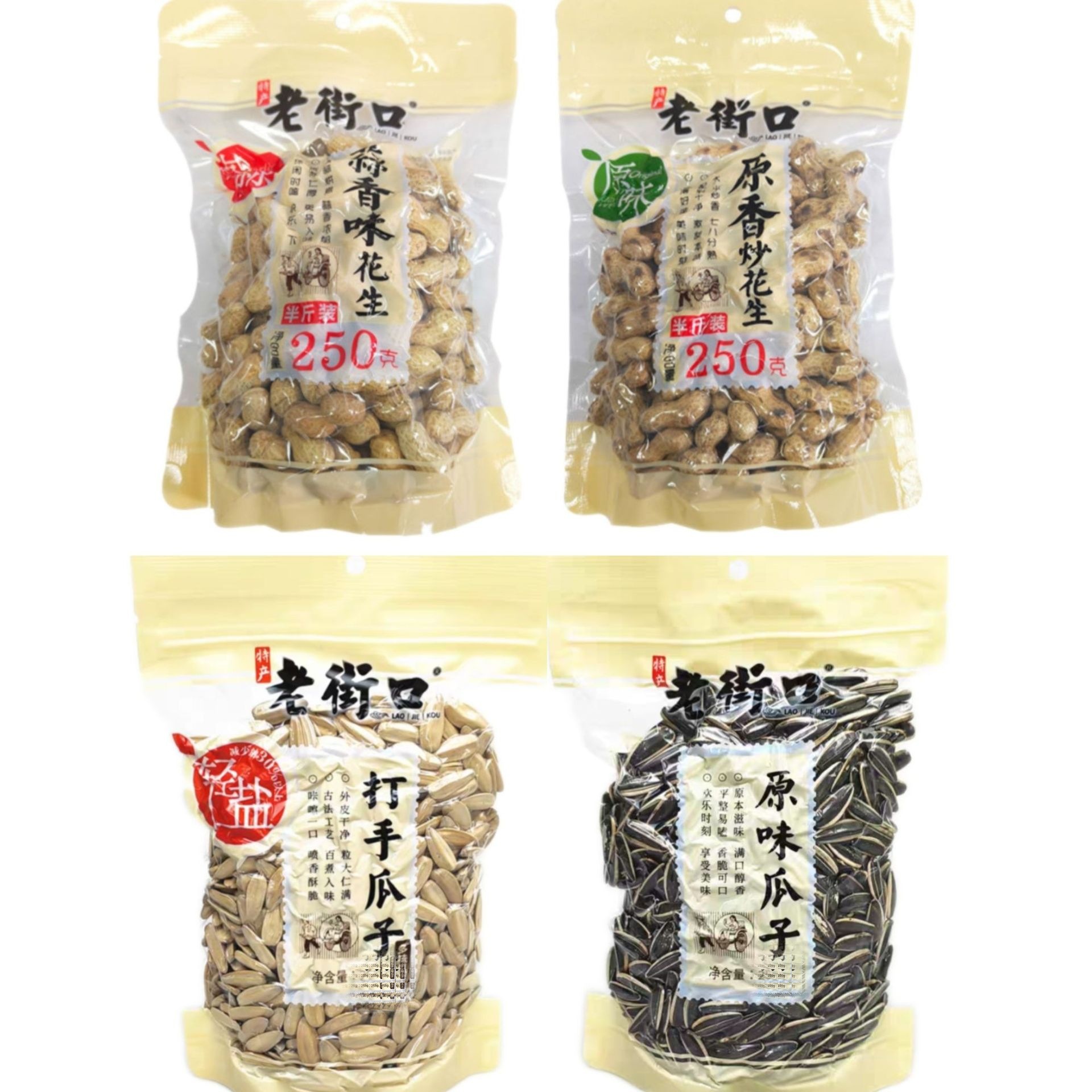 老街口瓜子打手瓜子老街口蒜香味花生原香炒花生炒货零食小吃批发