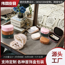 棕色首饰收纳包真皮便携首饰包戒指吊坠手链首饰袋便携珠宝收纳袋