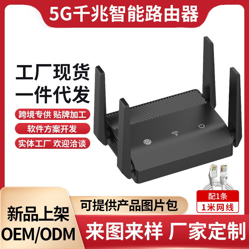双频千兆路由器家用WiFi无线网全千兆端口无线组网路由器工厂批发