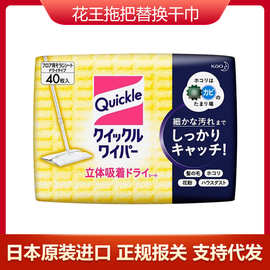 日本花王平板拖把替换干纸巾除尘纸免手洗静电吸附清洁40枚