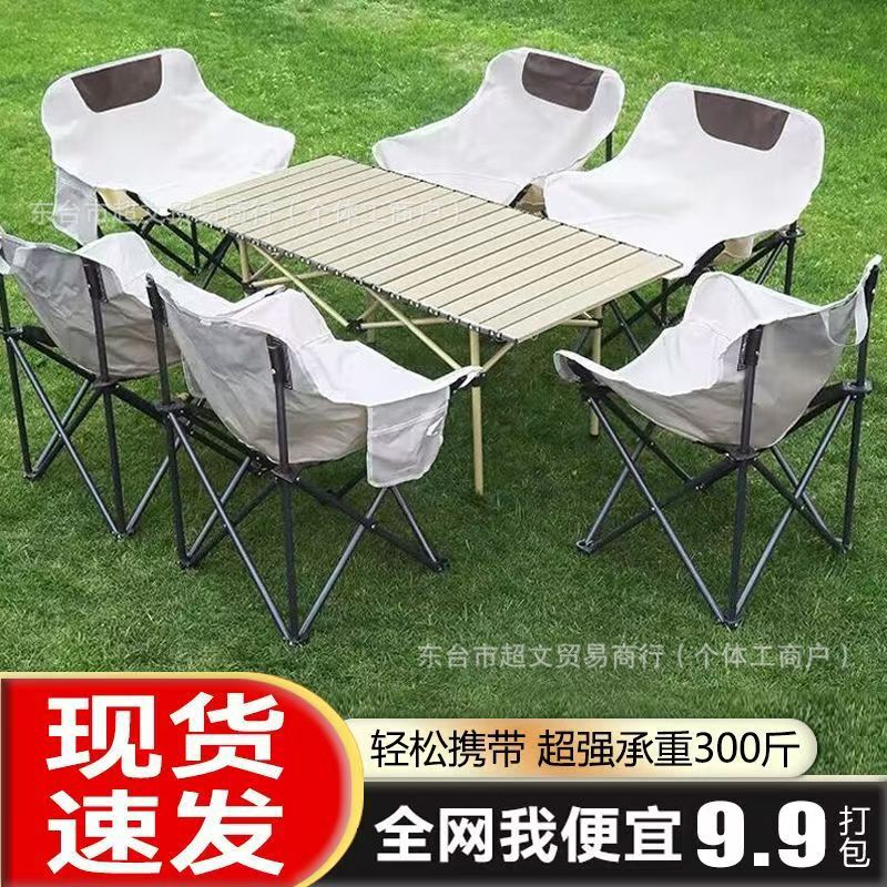 アウトドア折りたたみテーブルと椅子セット、キャンプテーブルと椅子の完全なセット、ポータブルムーンチェア、バーベキューテーブル、ピクニック学生|undefined
