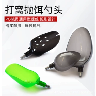 打窝勺塑料头抛饵勺远投投饵勺 鱼饵打窝器撒饵勺头渔具配件@