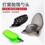 远投塑料头打窝器鱼饵