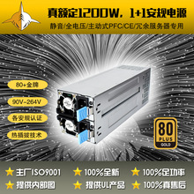 冗余电源2400W 服务器电源2400W 热插拔2400W 模组2400W 双1200W