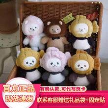 现货白熊百货盲盒和你在一起系列鲷鱼烧熊猫商店搪胶毛绒公