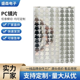 胶垫;软磁材料;PC塑料片