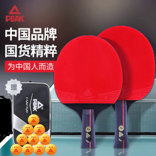 匹克乒乓球拍正品胶皮小学生儿童初学者高弹力专业兵乓横直单双拍