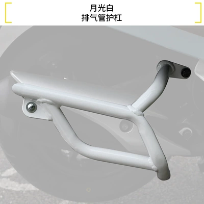 Motorcycle bumper, pipe guards, anti-fall bumpers, and - moonlight-white-carbon-steel-exhaust-bar
