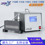 风冷UVLED固化灯印刷纸盒纸箱边缘封胶UV胶水快速紫外光固灯厂家