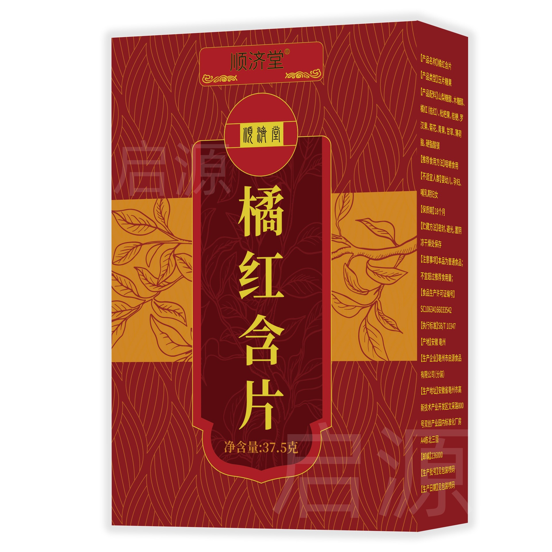 Huazhou Tangerine Peel Herbal Lozenges Ju Hong 32g Mint Throat Candy 20 Pieces Individually Wrapped overview