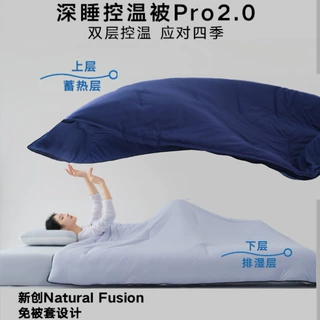 某朵同款冬被子Pro2.0星球酒店深睡眠春秋被温控被芯字母被批发亚