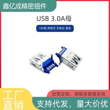 ΃| USB 3.0 A ĸ 180 ʽ o߅ {z ^ Ǹ10.3