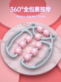 Ring leg roller thin small leg massager meridian dredge relax muscle spike foam shaft thin leg artifact