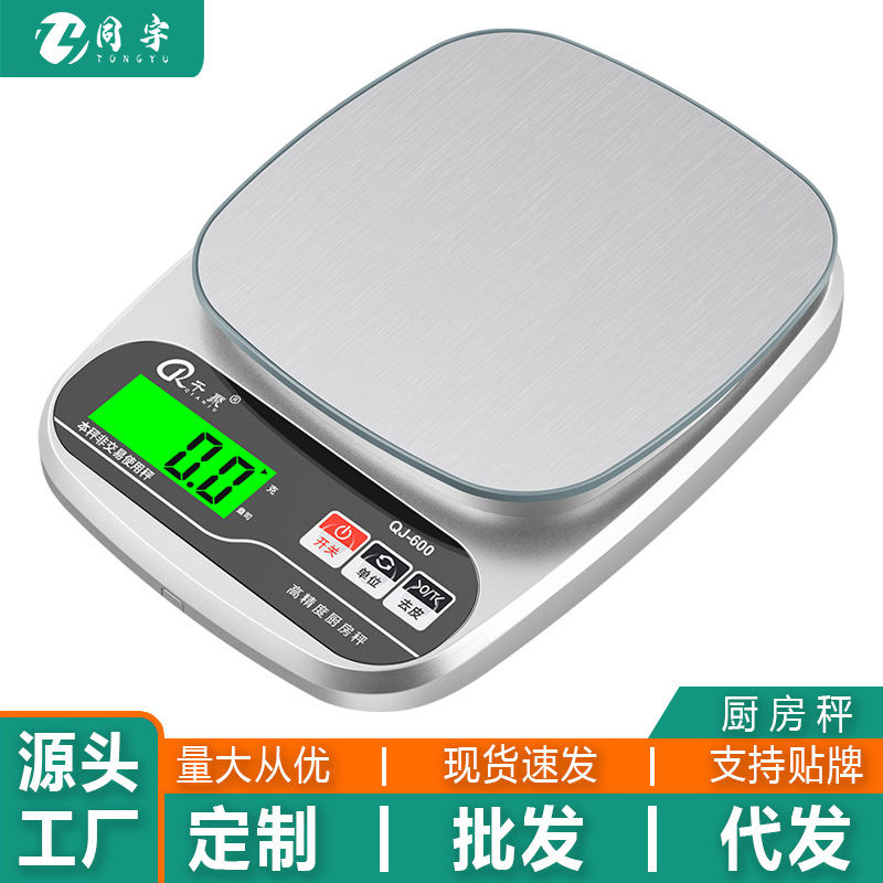 Kitchen Scale Household Gram Scale Stainless Steel Baking Kitchen Tool 0.1g Tea Scale Precision Digital Scale Accurate Measurement