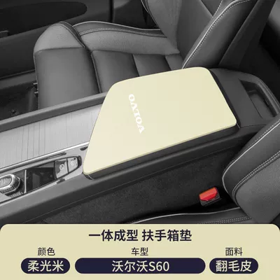 Armrest box pad, Central Control Armrest Box Pad - soft-light-rice-suede-armrest-box-mat-20-25-volvo-s60