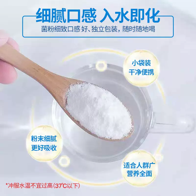 成人儿童蓝帽益生菌冻干粉固体饮料肠道批发代理保健食品免疫力