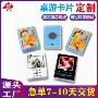 跨境聚会环保检测纸牌