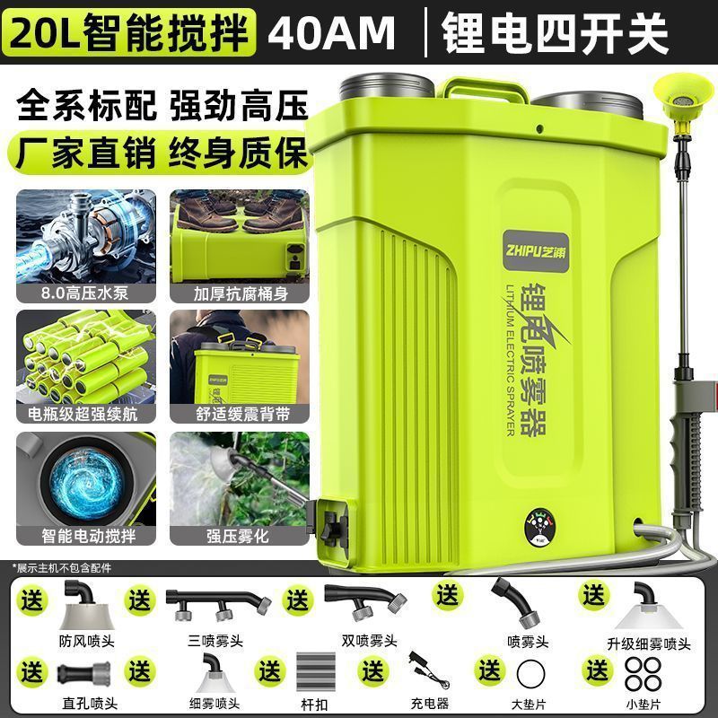 德国电动喷雾器背负充电式高压农用打药机农药喷洒器电动喷壶|undefined
