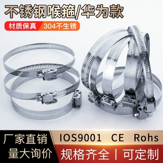 华为款喉箍304不锈钢 防水抱箍卡箍管箍活箍 90mm 12*1.0*283水管