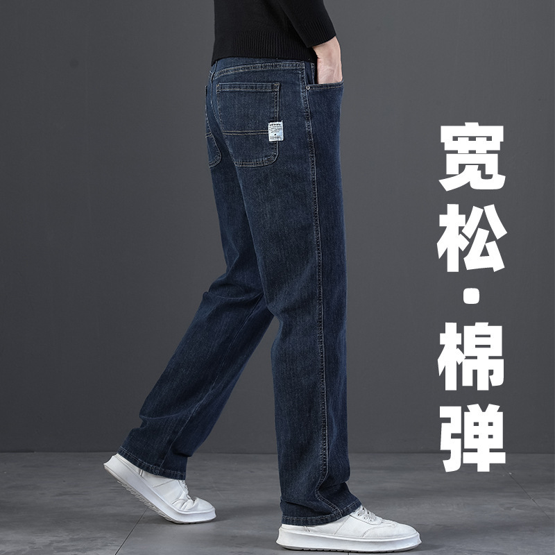 High-End Men's Jeans Autumn and Winter Loose Straight 2025 New Wide-Leg Casual Fleece Pants for Middle-Aged Men