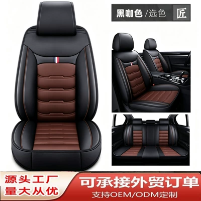 Universal seat cover: seat covers, universal for all seasons - black-coffee-color-five-seater-vehicle-standard-version
