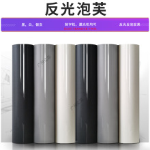 反光发泡刻字膜热转印puff反光服装烫印印花膜
