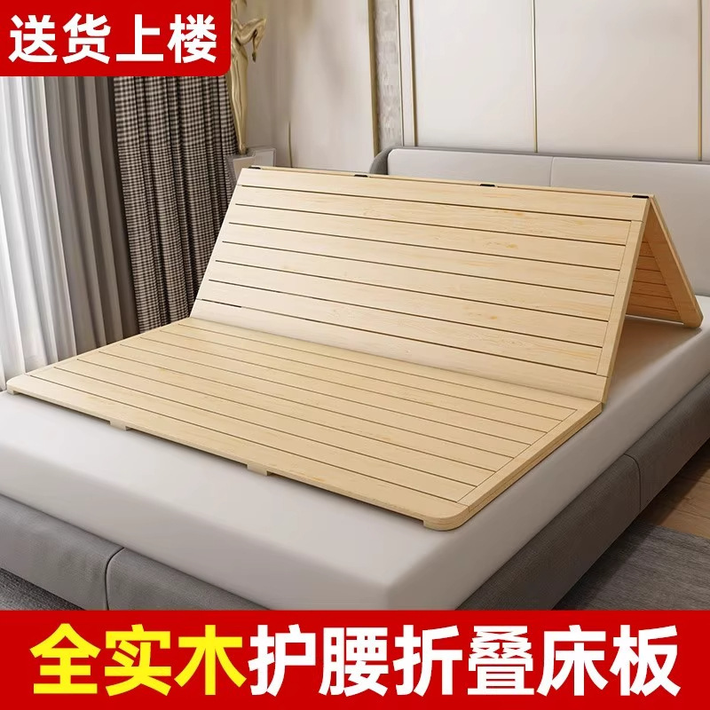 Solid Wood Folding Bed Board, Hard Mattress, Plus Hard Pad, Wooden Board, Hard Board Mattress, Waist Protector, Spine Protector, Soft Bed Becomes Hard