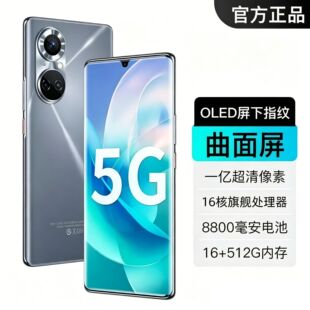 全网通5G智能手机