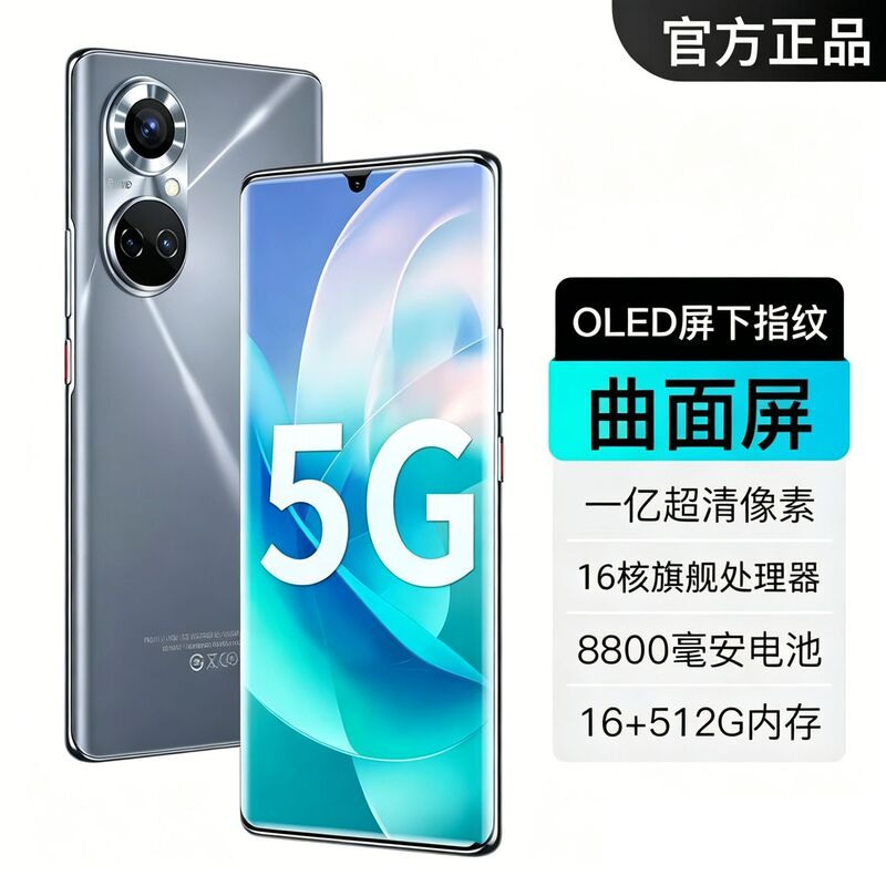 Official New High-End 100-Megapixel Curved Large-Screen Full-Network 5g Smartphone, Genuine and Brand New, Unopened