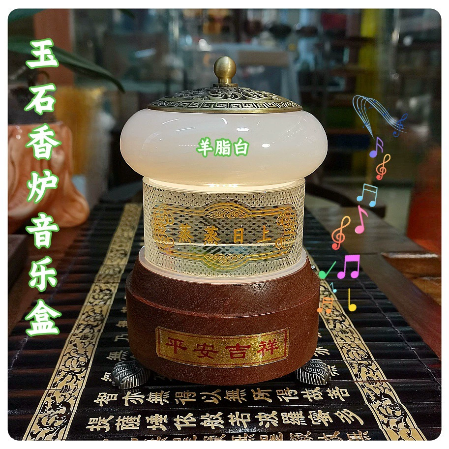 Музыкальная шкатулка-орнамент из натурального нефрита, курильница для благовоний, настольное украшение, домашняя курильница, трансграничный высококачественный предмет для ритуалов с благовониями