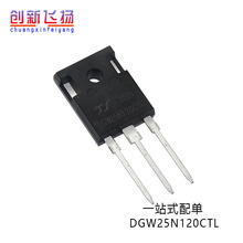 DGW25N120CTLIKW25N120T2늴ŠtIGBTʶO25A1200Vֱ