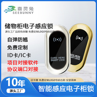 Xilingtu Sauna Cabinet Lock Bathroom Sensor Lock Locker Electronic Lock Gym Locker Shower Id Card Lock