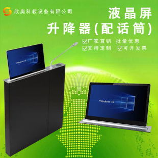 Paperless Conference System Lift Screen Lcd Screen Conference System Lift 19inch 24inch Lcd Screen Lift