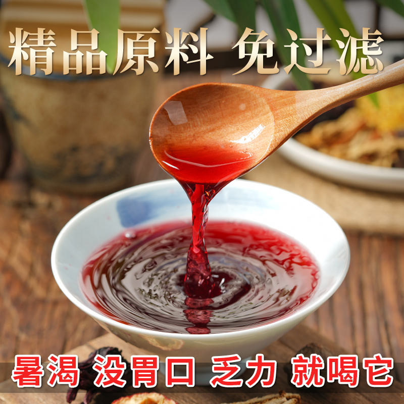 老北京桂花酸梅湯原料パック直送 同心堂古法自家製酸梅湯茶|undefined