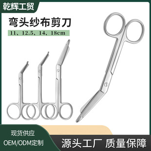 Stainless Steel Elbow Gauze Cutter Muscle Shear EDC Outdoor Canvas First Aid Kit Scissors Dressing Gypsum Bandage Scissors