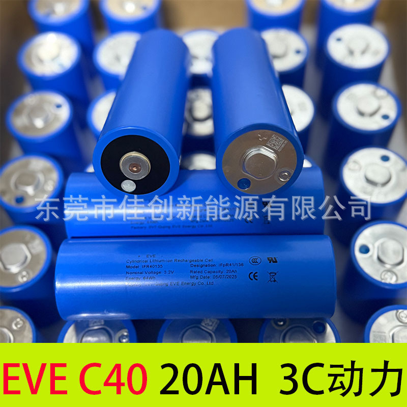 Eve 40135 Lithium Iron Phosphate Three-Wheel Electric Vehicle Battery 3.2V 20Ah Continuous 3C Discharge