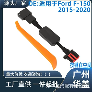 Automatic Start-Stop Eliminator Suitable for Ford F-150 2015-2020 Car Accessories
