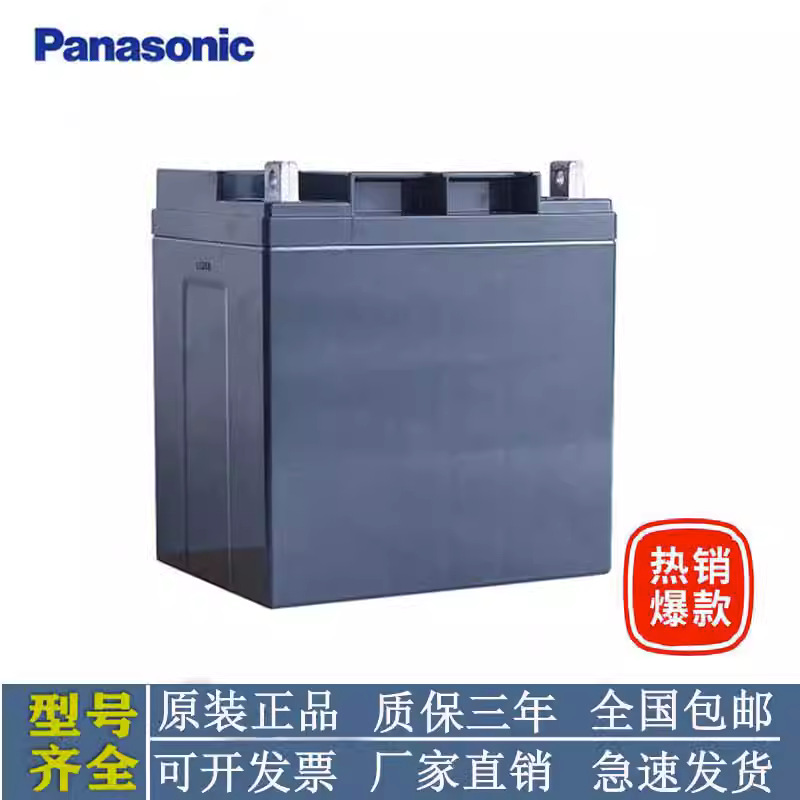 Panasonic松下蓄电池LC-P1224ST12V24AH铅酸UPSEPS直流屏电瓶