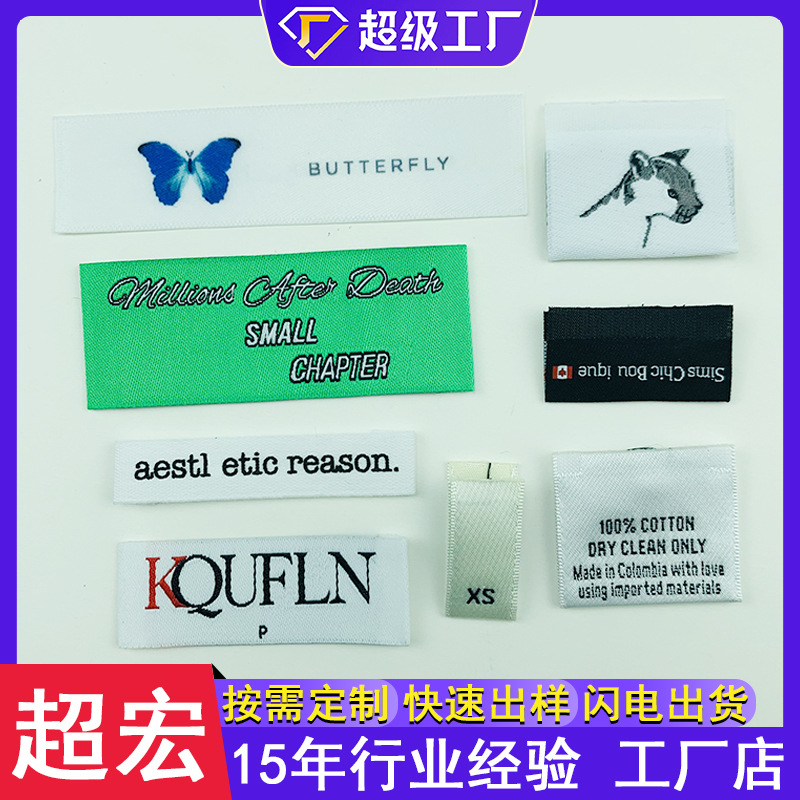 源头织唛厂大量批发织唛斜折商标布标 刺绣标衣服缎标 产地货源