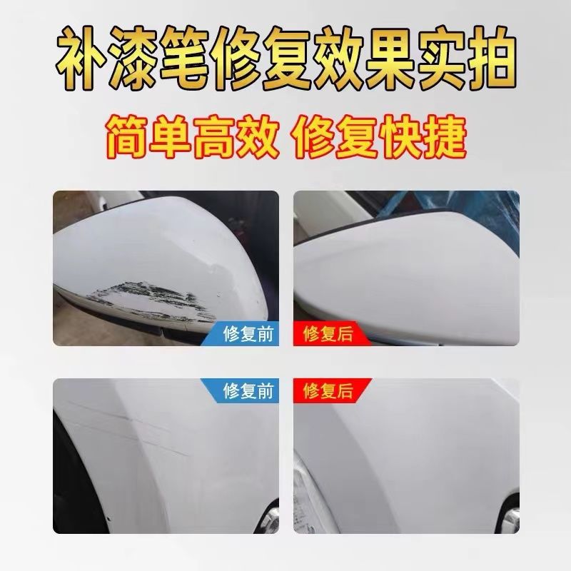 Jac Refine S3 Touch-Up Pen Elegant White Amber Gold Raffia Red Car Scratch Repair Black Dot Paint Pen