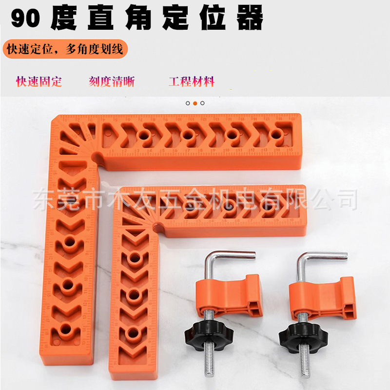 목공 직각 고정구 90 도 직각 통치자 측정 위치 패널 고정 보조 클램프 L 형 직각 통치자
