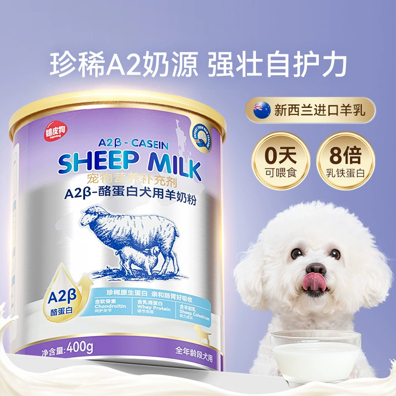 Puppy A2β-кейсин, козье молоко, порошок для собак, новорожденных щенков, взрослых собак, домашних животных, специальный сухой молочный порошок, 400 г, консервированное молоко